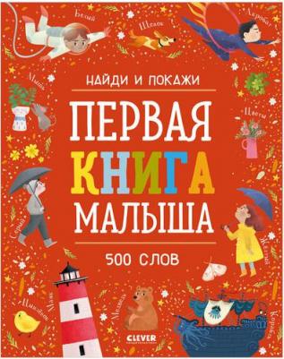 Измайлова Елена. Первая малыша. 500 слов – фото 8