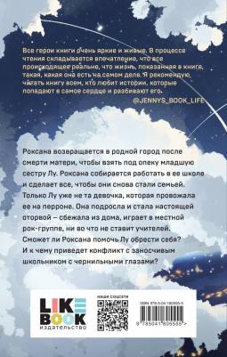 К. О. В. Ш. Чернильные цветы – фото 1