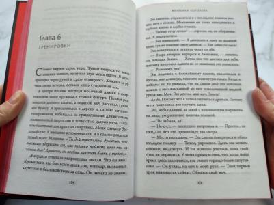 Кагава Джули. Железная королева – фото 7