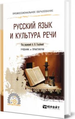 Каграманова Инна Николаевна. Рациональное использование натурального меха на швейных предприятиях. Учебное посоие – фото 3