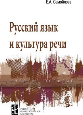 Каграманова Инна Николаевна. Рациональное использование натурального меха на швейных предприятиях. Учебное посоие – фото 4