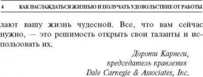 Как наслаждаться жизнью и получать удовольствие от работы – фото 3