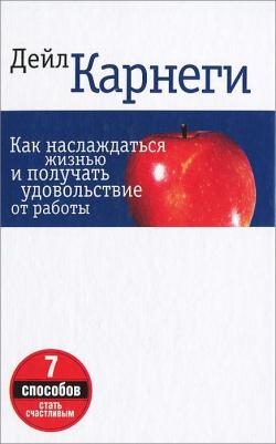 Как наслаждаться жизнью и получать удовольствие от работы – фото 7