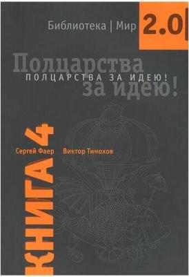Как не стать добычей ( 3) (Вита-пресс) – фото 1
