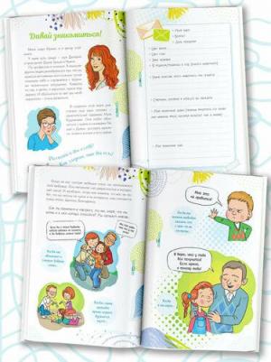 Как справляться с эмоциями, понимать себя и не давать в обиду – фото 2