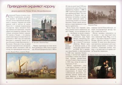 Калашников Виктор Иванович. Чудеса света – фото 6