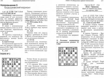 Калинин,Калиниченко Н. Современная итальянская партия.Теория.Стратегия.Тактика – фото 1