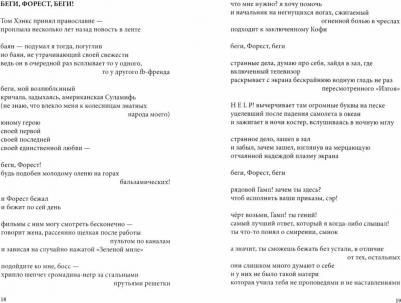 Калинин Михаил. Свидетель – фото 1