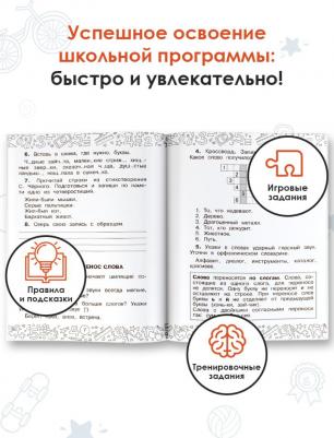 Калинина Ольга Борисовна, Кочурова Елена Эдуардовна. Русский язык. Математика. Повторение пройденного. 4 класс – фото 5