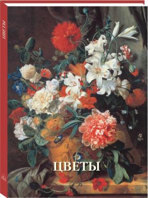 Калмыкова Вера Владимировна. Цветы – фото 2