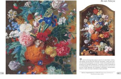 Калмыкова Вера Владимировна. Цветы – фото 8