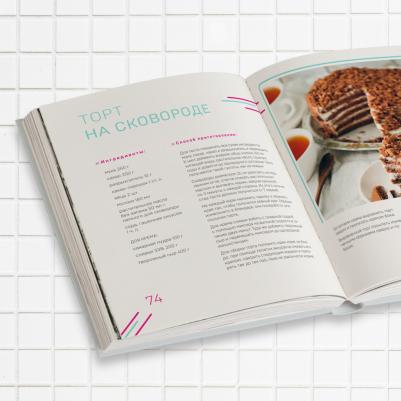 Калягина Татьяна Сергеевна. Ничего сложного. 60 простых рецептов от закусок до десертов на каждый день – фото 6