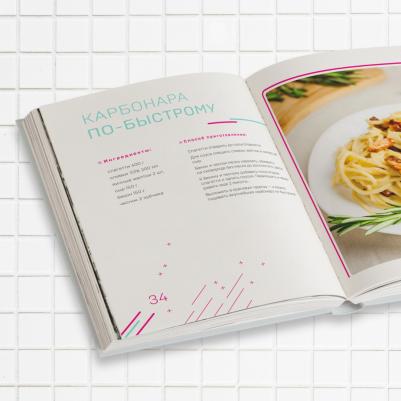 Калягина Татьяна Сергеевна. Ничего сложного. 60 простых рецептов от закусок до десертов на каждый день – фото 9