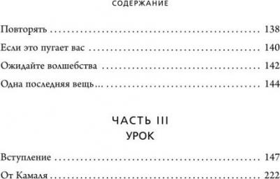 Камал Равикант. Люби себя. Словно от этого зависит твоя жизнь – фото 6
