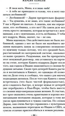 Камали Марьян. В стране чайных чашек – фото 5