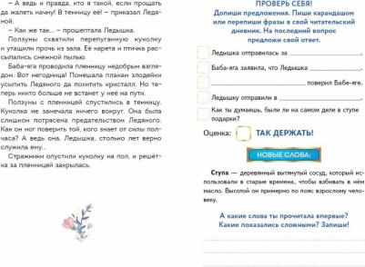 Каменских Наталья. Царевны. Алёнка и живая вода – фото 3