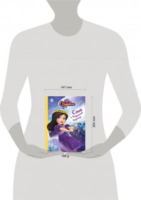 Каменских Наталья. Соня и Радужный водопад – фото 7