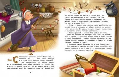 Камышева Ольга Владимировна. А Дед Мороз-то не настоящий! – фото 5