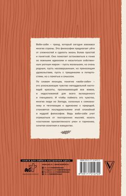 Канагава Харуки. Ваби-саби, как альтернатива суете и хаосу – фото 1