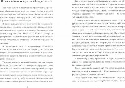 Канавщиков Андрей Борисович. Недокошмаренные – фото 1