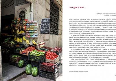 Капальбо Карла. Грузия. Люди. Горы. Виноград – фото 2