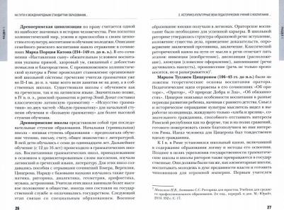 Капустин Анатолий Яковлевич, Саямов Юрий Николаевич, Джангиров Асиф. Международные стандарты образования. Уроки истории и современность – фото 1