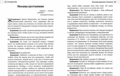 Капустин Виктор Федорович. Русские диалоги с Гогеном – фото 1