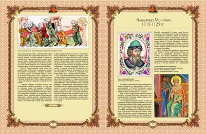 Карамзин Николай Михайлович. История Государства Российского 9785001112464 – фото 2