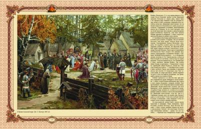 Карамзин Николай Михайлович. История Государства Российского 9785001112464 – фото 6