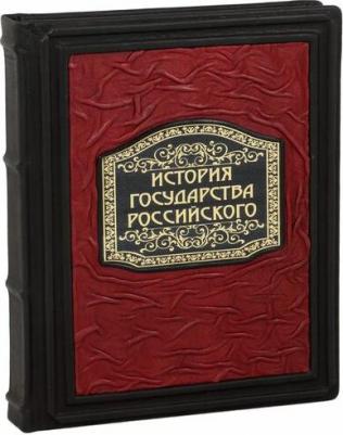 Карамзин Николай Михайлович. История Государства Российского 9785001112464 – фото 10