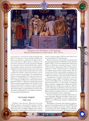 Карамзин Николай Михайлович. История Государства Российского 9785171529253 – фото 3