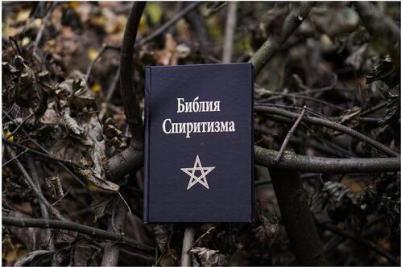 Кардек Аллан. ДУХОВ. Прямой контакт с Высшими Существами – фото 1
