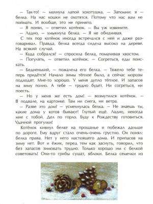 Каретникова Екатерина Алексеевна. Зимняя сказка – фото 7