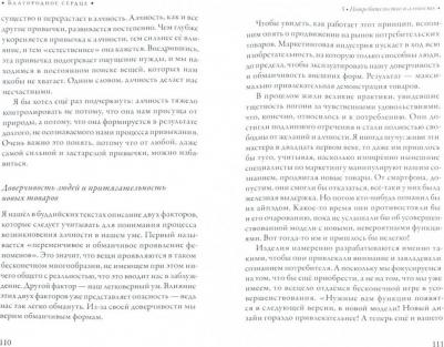 Кармапа Ургьен Тинлей Дордже. Благородное сердце. Измени мир изнутри – фото 1