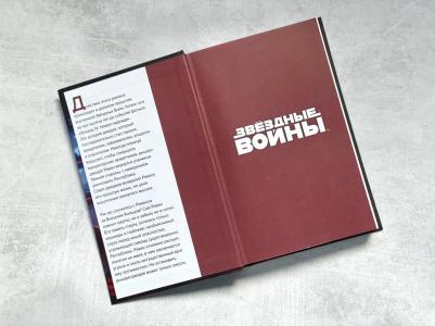 Карпишин Дрю. Звездные войны: Старая Республика. Реван – фото 2