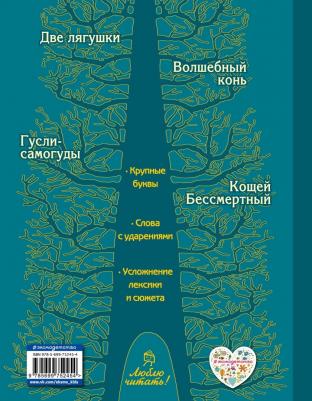 Карпова Виктория. Кощей Бессмертный – фото 9