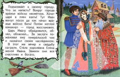 Карпова Виктория. Кощей Бессмертный – фото 10