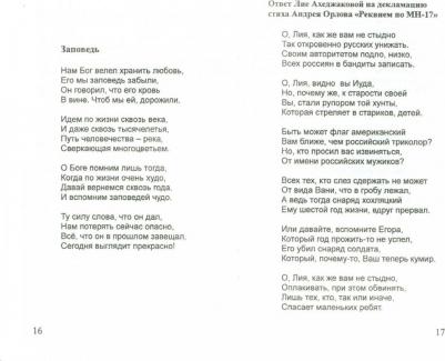 Карс Михаил. Моя душа для вас… – фото 2