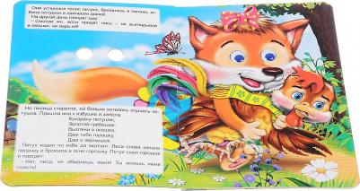 Картонка с глазками. Петушок-Золотой гребешок – фото 3