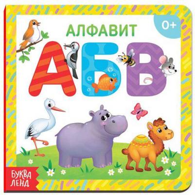 Картонная "Алфавит", 10 стр – фото 3
