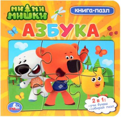 Картонная с 5 пазлами Ми-ми-мишки. Азбука УМка 978-5-506-07842-5 – фото 2
