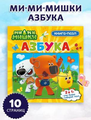 Картонная с 5 пазлами Ми-ми-мишки. Азбука УМка 978-5-506-07842-5 – фото 3