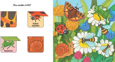 Карякина Ольга. Кто где живет – фото 4