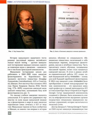 Касаткин Михаил Сергеевич. Мануальное тестирование мышц. Иллюстрированный атлас – фото 4
