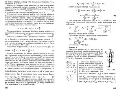 Касаткина Ирина Леонидовна. Новый репетитор по физике. Механика, молекулярная физика – фото 4