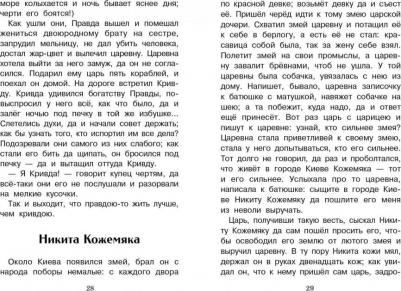 Каша из топора – фото 1