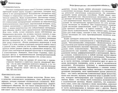 Кашани Тони. Фильмы, которые меняют жизнь – фото 3