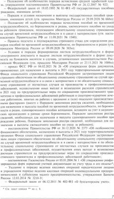 Касьянова Галина Юрьевна. Заработная плата: практическое руководство для бухгалтера – фото 2