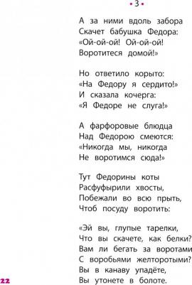 Катаев Валентин Петрович, Михалков Сергей Владимирович, Чуковский Корней Иванович, Пермяк Евгений Андреевич, Заходер Борис Владимирович, Берестов – фото 1