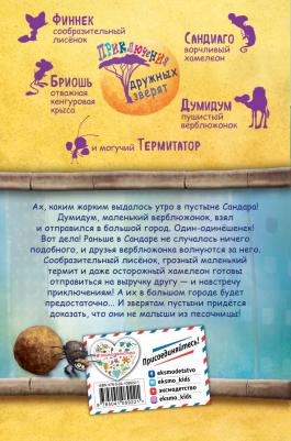 Каталина Браузе. Наша первая победа – фото 6